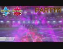 【剣盾ダブルpart111】相手のグラードンに黒馬は合わせたら危険