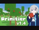 【VRサンドボックスゲーム】Primitier開発記録（v1.4）