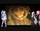 【ホラーなマリ〇】琴葉葵の(Mario)The Music Box Remastered part8【VOICEROID実況】