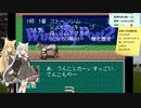 【ウイニングポスト2プログラム96】きずマキの馬主日誌：10日目【VOICEROID実況】