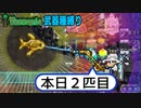 【装備共有テラリア日常編】ー釣りラジオ第１回 20220702 編― 初心者を連れ絶体絶命な縛りで世界侵攻　日常編#57  【実況】