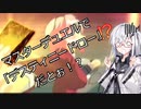【遊戯王マスターデュエル】DD使いアリアルさん、MDなのにTFやってる気分になる【リミットワンフェス】