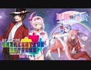 【ポケモン剣盾】琴葉の超戦　Unification Extreme編Part4 リゲルさん【VOICEROID実況】