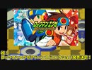 【ロックマンエグゼアドバンスドコレクション】新作で望む１０の要望【オンライン対戦】【BGM】
