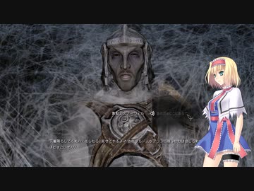 [Skyrim]魔剣士アリスのスカイリム放浪記 Part.10