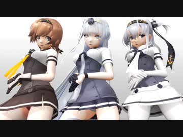 【MMD艦これ】つかさ式 冬月 照月 涼月『テオ』