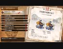 【モンスターハンターライズ：サンブレイク】ゆかりねっとで実況でプレイしてみたPart4