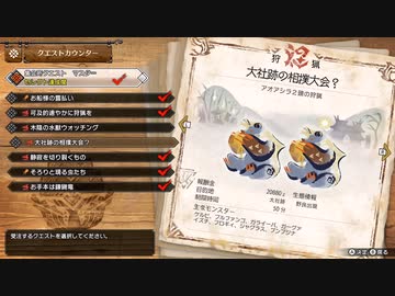 【モンスターハンターライズ：サンブレイク】ゆかりねっとで実況でプレイしてみたPart4