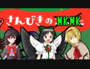 さんびきのむくむく