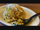 【オリジナル炒飯】自分を大蛇丸と信じて止まない一般男性が優勝する動画です。
