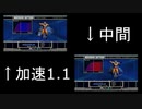 【F-ZERO GX】スペースアングラー 中間＆加速1.1走り比べ