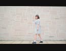 【ものくろ】君色に染まる踊ってみた【お久しぶりです】