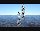 【告知】三地直送キッチン【VOICEROIDキッチン】