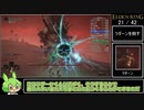 エルデンリング トロコン Speedrun IGT 3:15:34 Part4/7