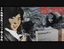 ピル治験女性バラバラ殺人事件 ホモと語る未解ケツ事件.coldcase.58