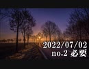 ショートサーキット出張版読み上げ動画7902