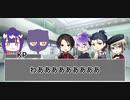 【とある本丸のCoC】不思議の国のショゴス③