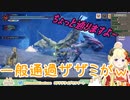 【ホロライブ/切り抜き】ツノマキサンブレイクで一般通過するザザミさん【角巻わため】