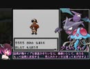【毒縛】ポケットモンスター 金 実況プレイpart1【VOICEROID実況】