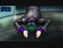グノーシア＃23　みじめがね