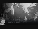 OPUS 魂の架け橋 実況プレイpart3
