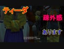ワッカを求めて【FINAL FANTASY X】を初見実況プレイ30