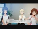 【スタマス】親睦会以降連携がスムーズに行くようになった気がするぞ！【コミュ集#63】