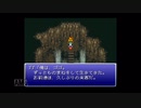 【実況】ファイナルファンタジー6 #47