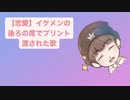 【恋愛】イケメンの後ろの席でプリント渡された歌 V2 feat.初音ミク