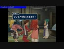 【PS2】テイルズオブシンフォニア【#8 グランテセアラブリッジ~ガオラキアの森】