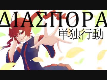 『ΚΑΡΔΙΑ ΙΣΤΟΡΙΑ』_feat.重音テト