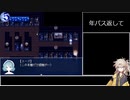 【VOICEVOX実況プレイ】水族館　その6【アクアリウムは踊らない】【ホラーゲーム】