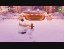 マリオオデッセイを鏡実況２１