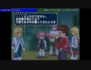 【PS2】テイルズオブシンフォニア【#10 テセアラベース~アルテスタの家】