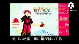 【ポケスペ歌ってみた】ルビーでBeauty(メルト替え歌)