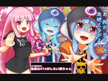 『ドラゴンクエスト3 RTA 後期版 ゾーマ討伐棺桶バグチャート』気楽なRTAがしたい茜ちゃん #12