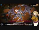 （遊戯王マスターデュエル）春日部つむぎとドレミ家電S5　VSアンティーク専門店（VOICEVOX実況）