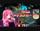 茜ちゃんとボーラスミッドレンジ【MTGA/エクスプローラー】