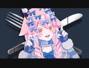 【玉匣こよみ】お行儀よくね【歌ってみた】