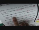 河野太郎さんの主張