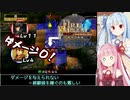 【VOICEROID実況】琴葉茜・葵の『ファイアーエムブレム蒼炎の軌跡』難易度マニアック実況プレイ Part7前半戦