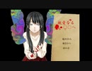 【実況】親愛なる○○へ part1
