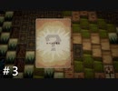 【実況】すべてがカードで表現されるRPG part3【Voice of Cards ドラゴンの島 】