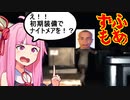 【Phasmophobia】え！！初期装備でナイトメアを！？_20220702【VOICEROID実況】