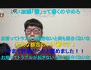 【コメント有】ニンポー 2022年07月02日18時27分 鬱が限界超えた【ニコ生録画】