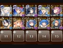 【白の帝国のみ】酒呑童子16☆4　10人【英傑バフ＆王子なし】