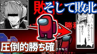 【実況】勝ち確信からの大敗で新世界の神になってしまう男【AmongUs初心者村/アモアスえふ村#8】