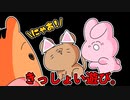 な・・・なんなんだぁ・・・？？【ご報告】【ゆるふわ】