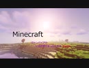 グダグダマイクラ生活part9～建築編~橋編