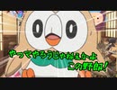 クレイジーで生存しない奴らのクトゥルフ神話TRPG【魁手阿藩恋物語】後編【ゆっくりTRPG】